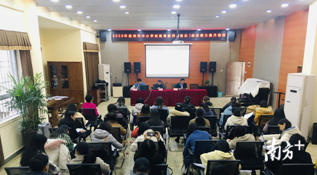 連州舉辦2020年全市中小學校美育教師（音樂）綜合能力提升培訓班。