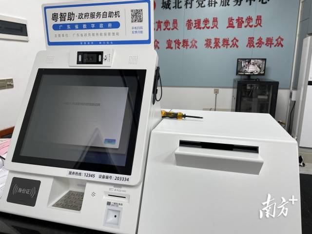 “粵智助”政府服務(wù)自助機(jī)業(yè)務(wù)范圍覆蓋100多項(xiàng)政務(wù)服務(wù)。